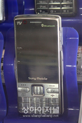 Suny Mobile