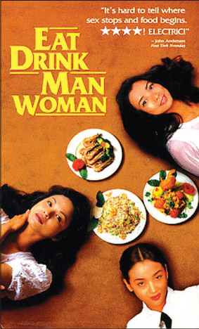 •음식남녀 (Eat, Drink, Man, Woman, 1994) 