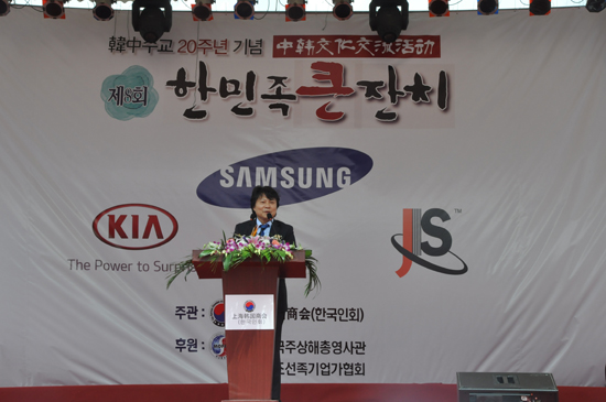 상해한국상회(한국인회)박현순 회장의 축사