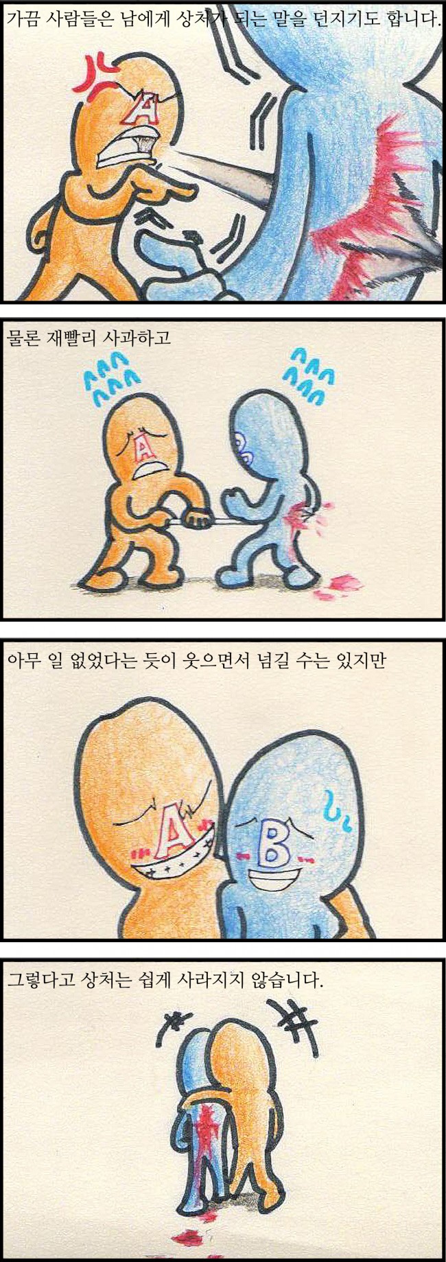 고등부 웹툰기자 이동규