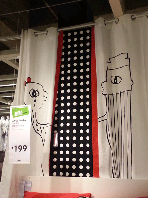 ▶ 아이들방 커튼 199위안_IKEA