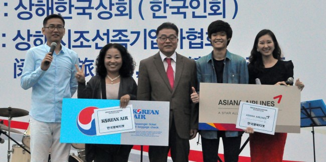 행사의 백미, 한국 왕복 비행기표 당첨자 발표