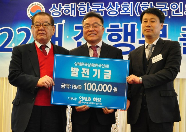 안태호 회장(가운데)이 한국상회 발전기금 10만元을 전달하고 있다.(이평세 고문(왼쪽), 구경룡 수석부회장(오른쪽)