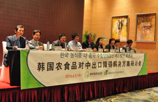 지난 9일 창펑메리어트호텔에서 '한국 농식품 대중국 수출장애요인 해소방안 토론회'를 개최했다.