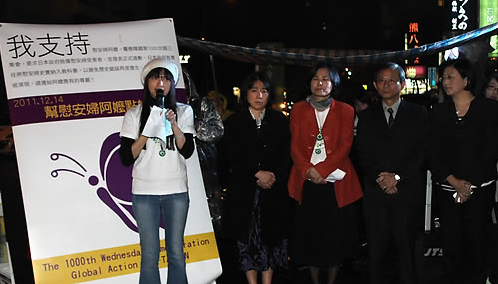 타이베이 여성구호재단 주최로 2011년 12월 타이베이에서 이미 세상을 떠난 일본군 위안부 피해자들을 추모하는 집회가 열리고 있다.