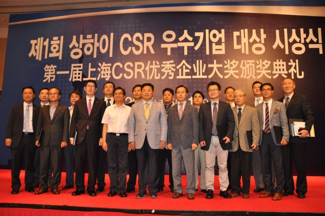 상하이 CSR 우수기업 시상식 수상기업 단체사진 