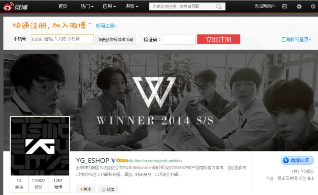 <YGehsop 중국 웨이보 페이지: http://weibo.com/ygeshopchina>