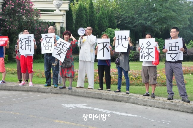 명도성 정문에서 상가개발 반대를 외치고 있다.
