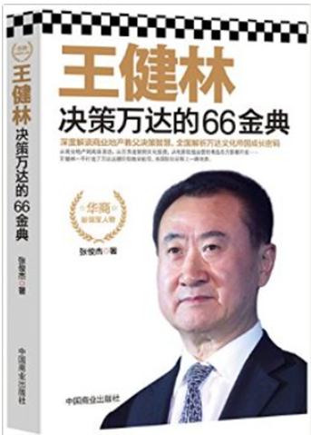 张俊杰/中国商业出版社/2014.06.