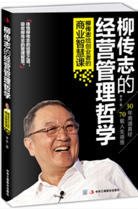 李永/中华工商联合出版社/250쪽/2014.8