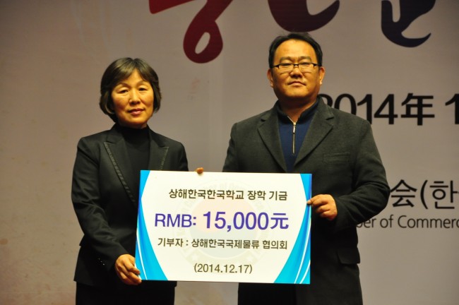 상하이한국국제물류협회에서 상해한국학교 이혜순 교장(왼쪽)에게 1만5천위안 장학기금 전달