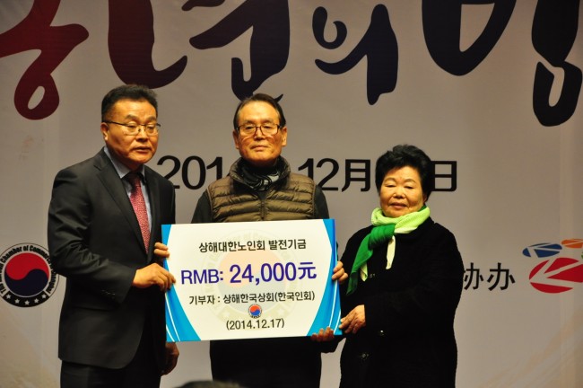 상해한국상회에서 대한노인회 최완규 고문(가운데)에 2만4천위안 발전기금 전달