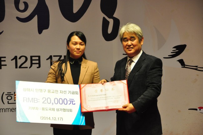 풍도국제상가협의회에서 홍차오전 자선기금회에 2만위안 기금 전달