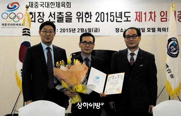 재중국대한체육회 제5대 회장 선거에 당선된 배병섭 후보(가운데)가 당선증을 들어보이고 있다.