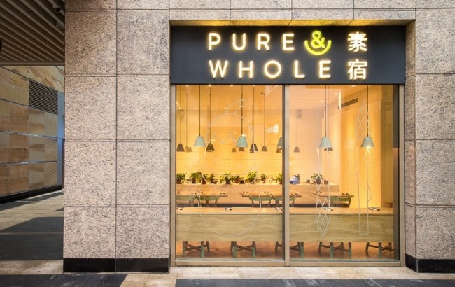 Pure and Whole 외부전경