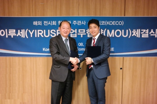 ▲ 코이코 김성수 대표(좌)와 이루세 이주형 대표(우)는 27일 상호 발전을 위한 업무협약을 체결했다.