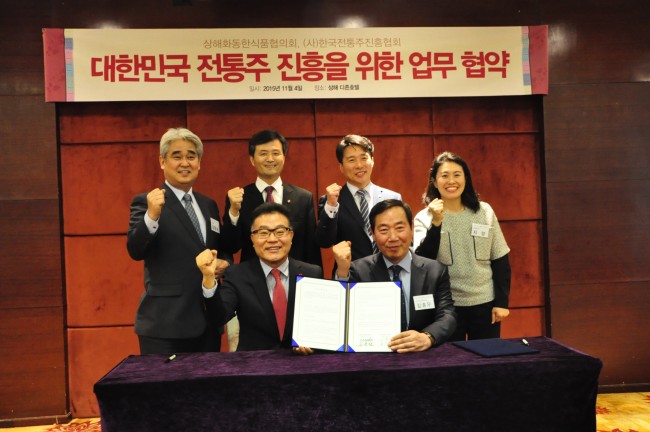 한식품발전협회 안태호 회장(앞줄 왼쪽), 한국전통주협회 김흥우 회장(앞줄 오른쪽)