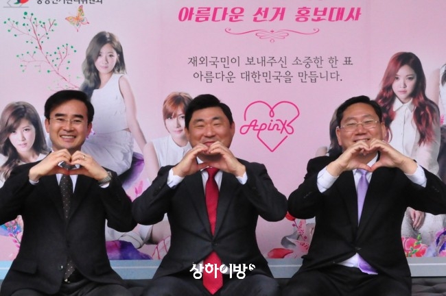 투표하면 대한민국이 아름다워집니다. 박영대 영사, 한석희 총영사, 김종무 선거관 (왼쪽부터)