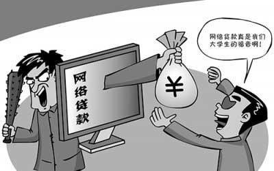 중국 대학가에서 인터넷 고리대금업이 성행해 사회문제로 대두됐다. 인터넷 고리대금업의 유혹에 빠진 대학생을 다룬 만화. (중궈왕<中國網> 캡처)