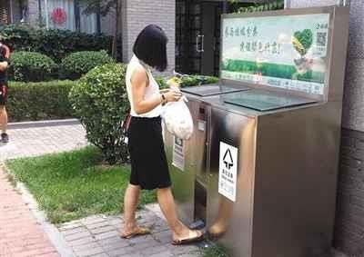 중국 베이징시에 설치된 스마트 쓰레기통