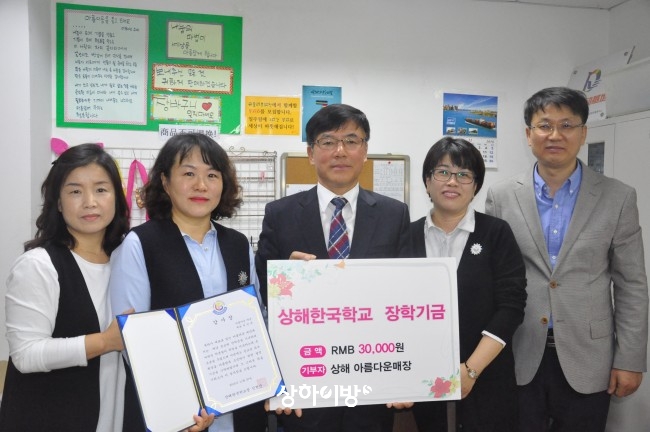 상해한국학교 기부금 전달