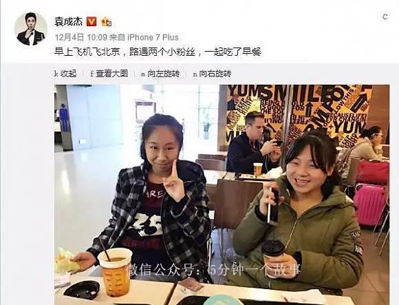 < 배우 겸 가수 웬청지에의 웨이보에 올라온 ‘홍차오 아가씨’와의 식사장면>