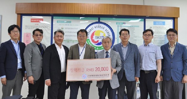 상해한국국제물류협회, 상해한국학교에 장학금 2만元 전달