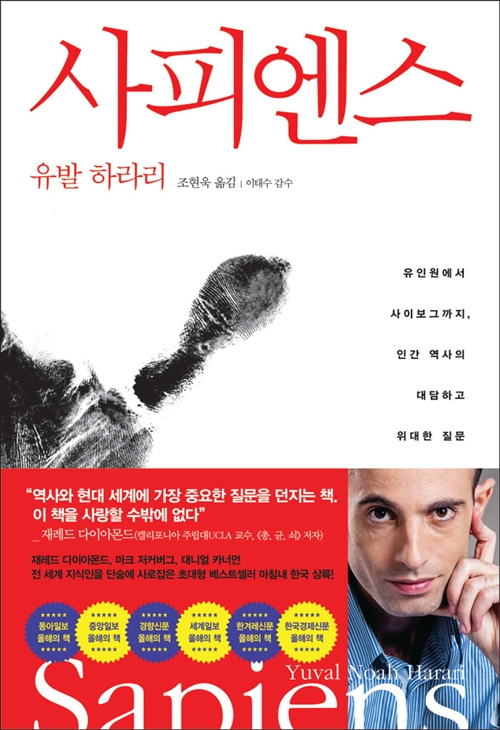 유발 하라리 | 김영사 | 2015년 11월