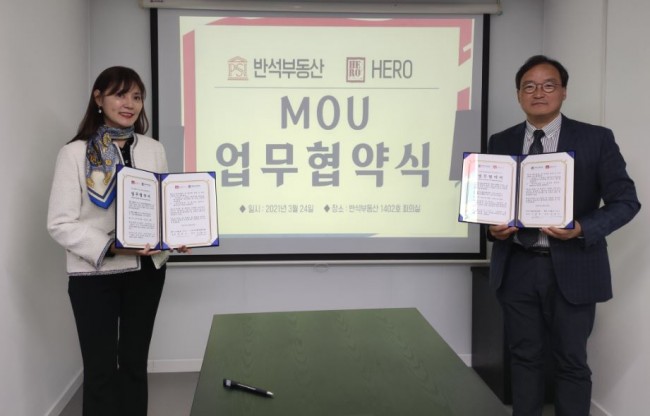 사회공헌 스펀서십 업무협약을 체결한 반석부동산 박완신 대표(左)와 HERO 역사연구회 이명필 대표(右)