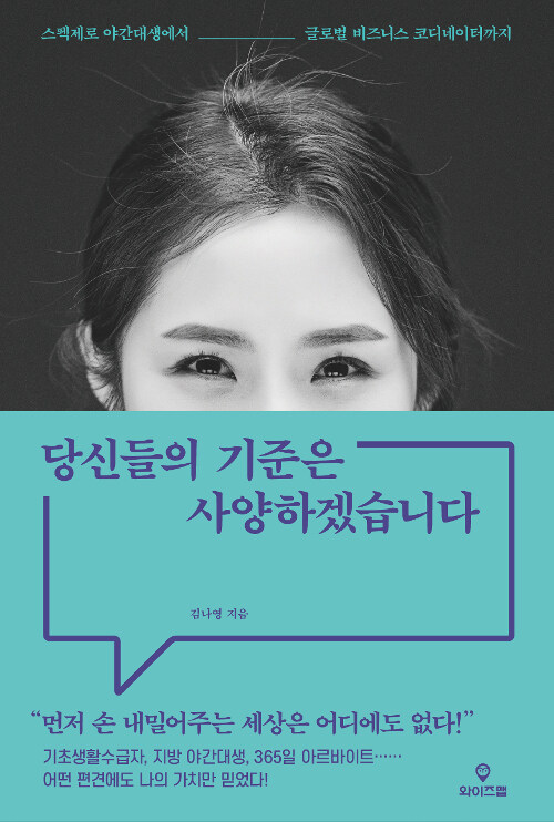 김나영 | 와이즈맵 | 2019.04.25