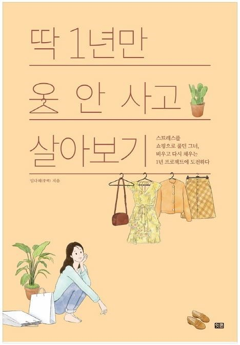 임다혜 | 잇콘 | 2019.03.25