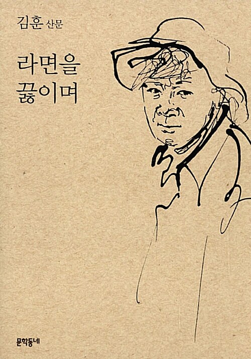 김훈 | 문학동네 | 2015년 9월
