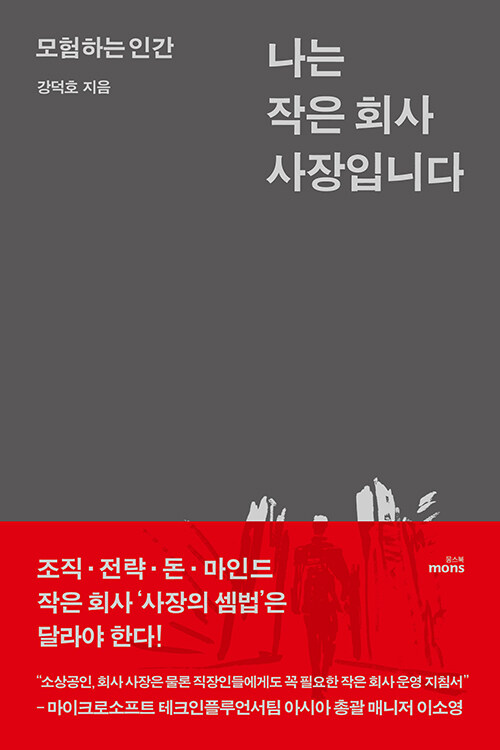 강덕호 | 몽스북 | 2024년 2월